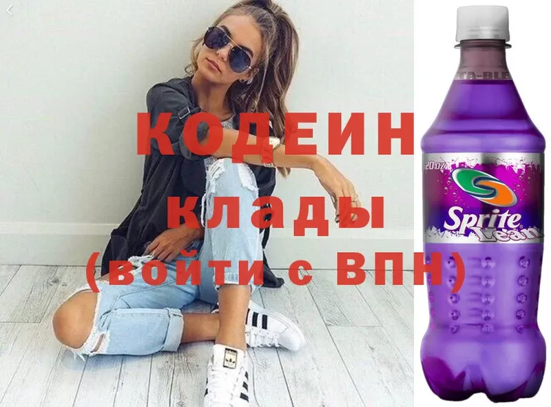 МЕГА как зайти  как найти наркотики  Курильск  Кодеин Purple Drank 