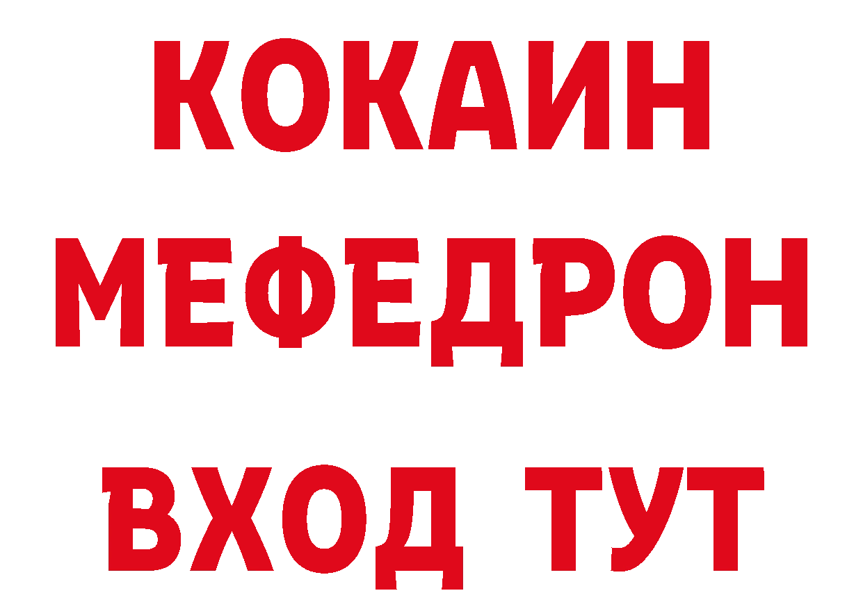 Кодеин напиток Lean (лин) как войти даркнет кракен Курильск