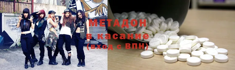 Метадон methadone  хочу   Курильск 